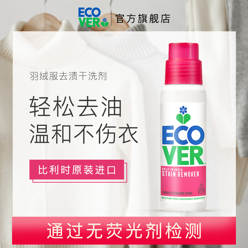 ecover imported clothes to oil stains pen washing clothes theorist blood stains net dry cleaning Ovvy official flagship store