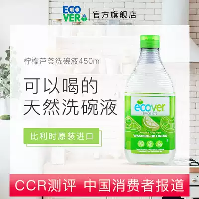 ecover imported detergent food grade dishwashing liquid lemon Aloe Vera fruit and vegetable home Owei official flagship store