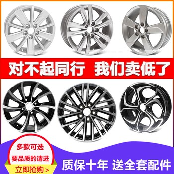 Suitable for Volkswagen New Santana Polo 14inch Jetta Polo Lavida 15inch Modified Car Wheel Hub Aluminum Steel Rim