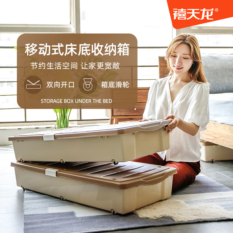 Xi Tianlong bed under the storage box flat double open door clothing book plastic tidying box with pulley bed bottom box 2 packs