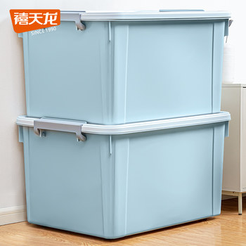 禧天龙衣服收纳箱家用塑料箱子实色整理箱衣物被子大容量整理箱子