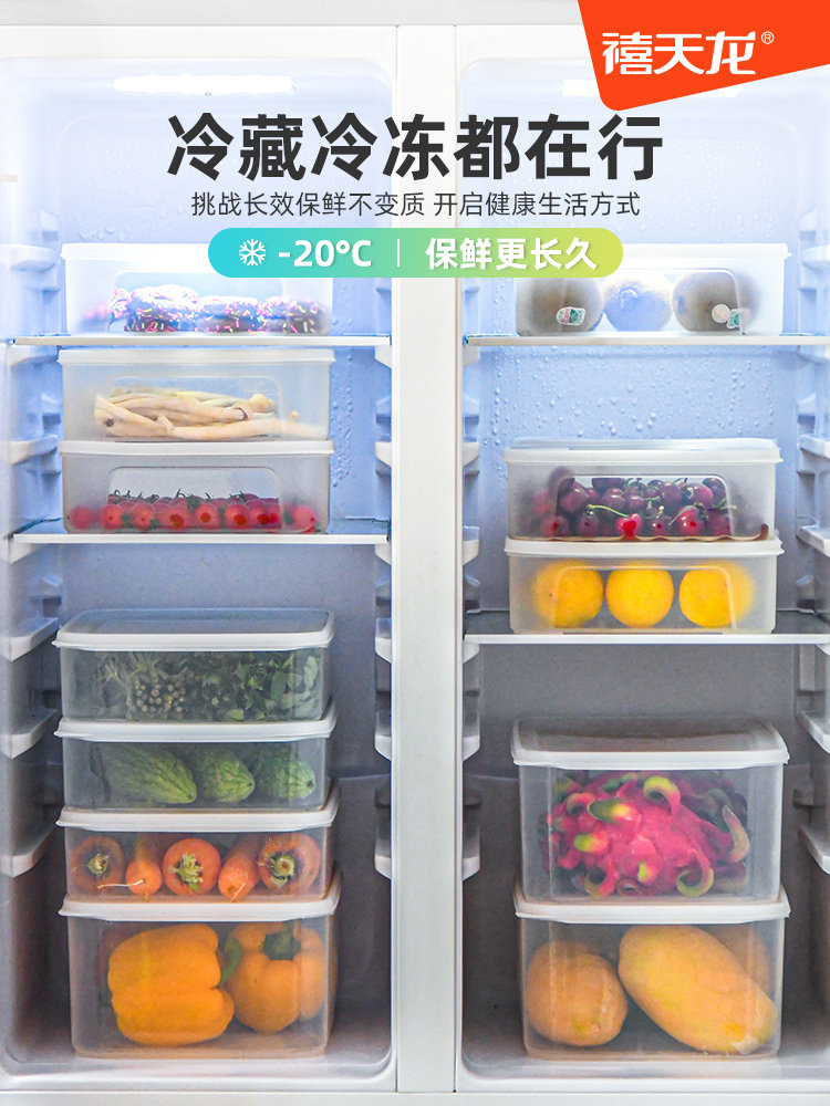 Xitianlong fresh box Rectangular sealed refrigerator box Transparent plastic storage box Fruit food household storage box