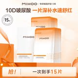 小迷糊新小水库面膜补水保湿舒缓15片  券后9.9元包邮