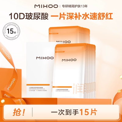 小迷糊小水库面膜10D玻尿酸