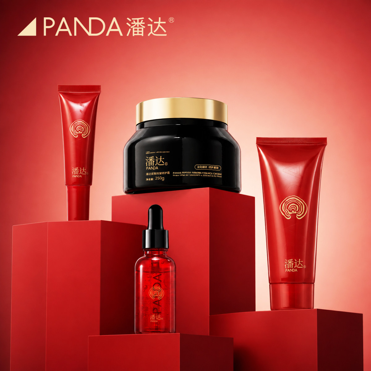 潘达护肤品自选洁面乳精华液眼霜面霜补水保湿紧致抗皱霜身体乳