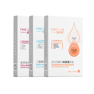 任选3盒！斐思妮高保湿/冰膜/胶原蛋白紧致