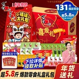 喜之郎礼盒1636g+福运大礼包1294g  下拉淘秒54.78元包邮 买一送一 