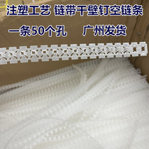 Chain belt dry wall nail empty chain injection molding process to install screw plastic strip a 50-hole long mouth thickened without jamming the gun