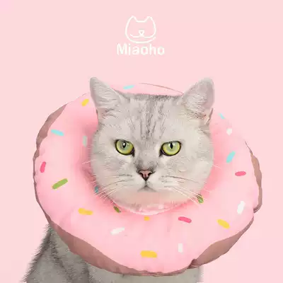 miaoho cat headgear anti-licking bite waterproof soft cloth Elizabeth ring sterilization pet collar dog ring shame ring