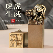 Seal engraving name seal seal engraving and seal engraving and seal engraving brass tiger square hidden calligraphy and calligraphy and calligraphy and calligraphy and calligraphy and calligraphy