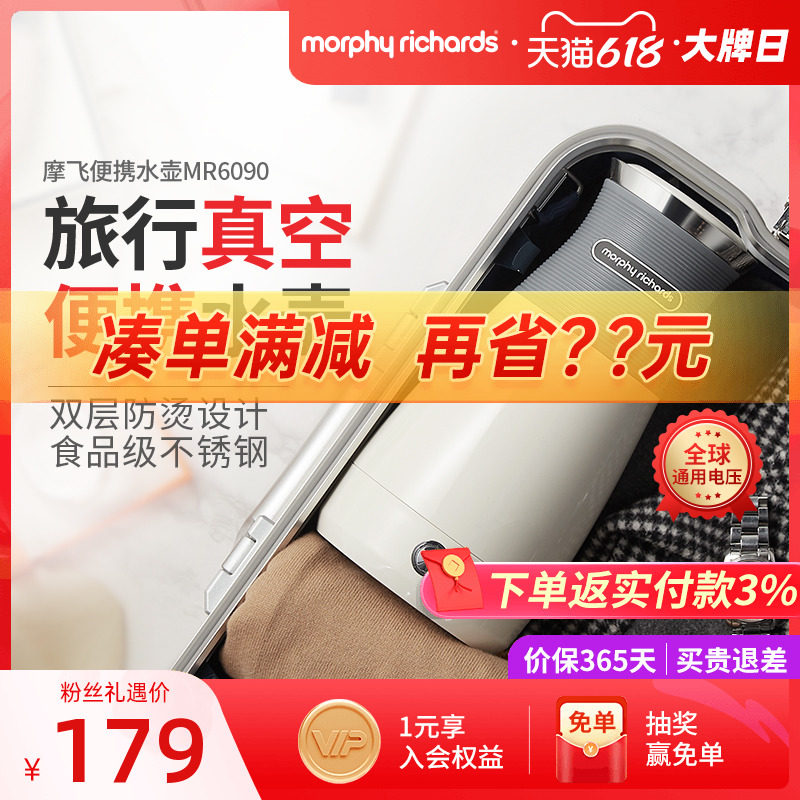 Mofei Portable Kettle Small Household Integrated Fully Automatic Stainless Steel Travel Mini Dormitory Electric Kettle