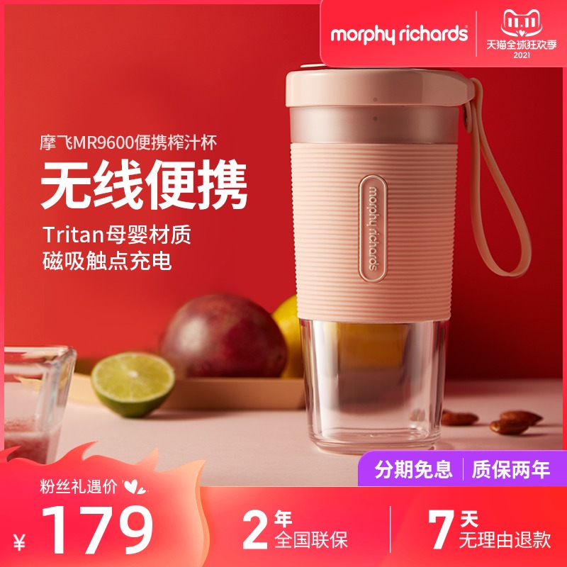 Mofei portable juicer multifunctional small electric fruit juice Cup home cooking juice mixer