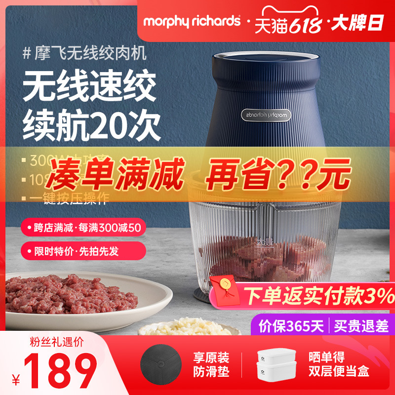 Mofei Wireless Wringing Machine Small Cuisine Machine Home Side Food Electric Multifunction Fragrator For Meat Filling Mixer