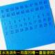 Calligraphy practice primary school students 1 groove first grade children's pen control board digital training copybook to 100 water washing practice kindergarten