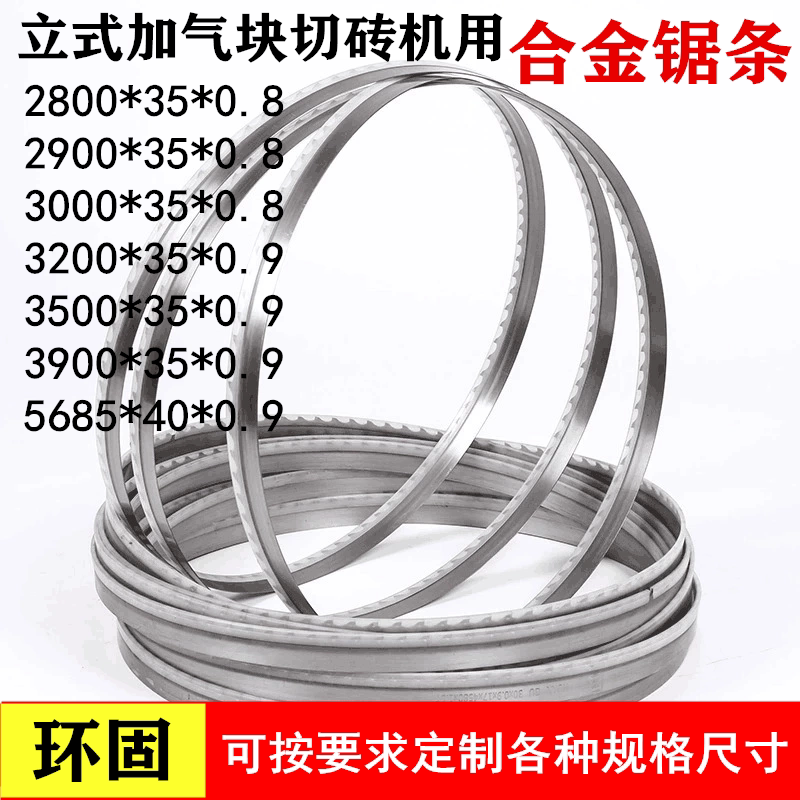 Tungsten Steel Alloy Saw Blade for Type 30 2800 Aerated Block Brick Cutting Machine 3.39m Cement Foam Brick Cutting Band Saw Blade
