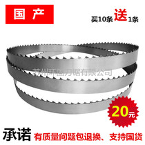 Global Henglian JG210 bone sawing machine saw blade HBS-250 Desunda DSD-250 bone cutting machine saw blade 1650