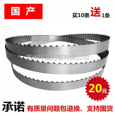 Global Henglian JG210 bone sawing machine saw blade HBS-250 Desunda DSD-250 bone cutting machine saw blade 1650