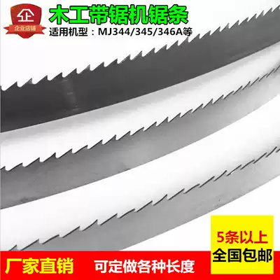MJ344MJ345MJ346b joinery band sawing machine saw blade cutting and bending material opening CNC curve woodworking band saw blade