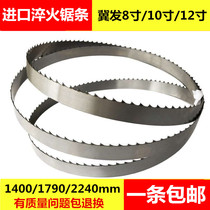 Jifa 8 inch 10 inch 12 inch woodworking band saw machine saw blade saw hardwood mahogany imported quenching band saw blade