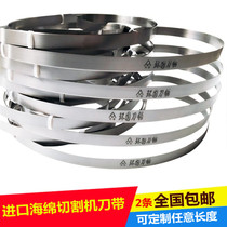 Sponge machine flat cutting machine straight cutting vertical cutting machine knife with EPE EVA cardboard non-woven toilet paper toothless knife