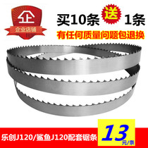 Lechuang J120 saw blade Lechuang LG-J120 saw blade SY-120 Shark grid shield bone sawing machine saw blade 1200 length