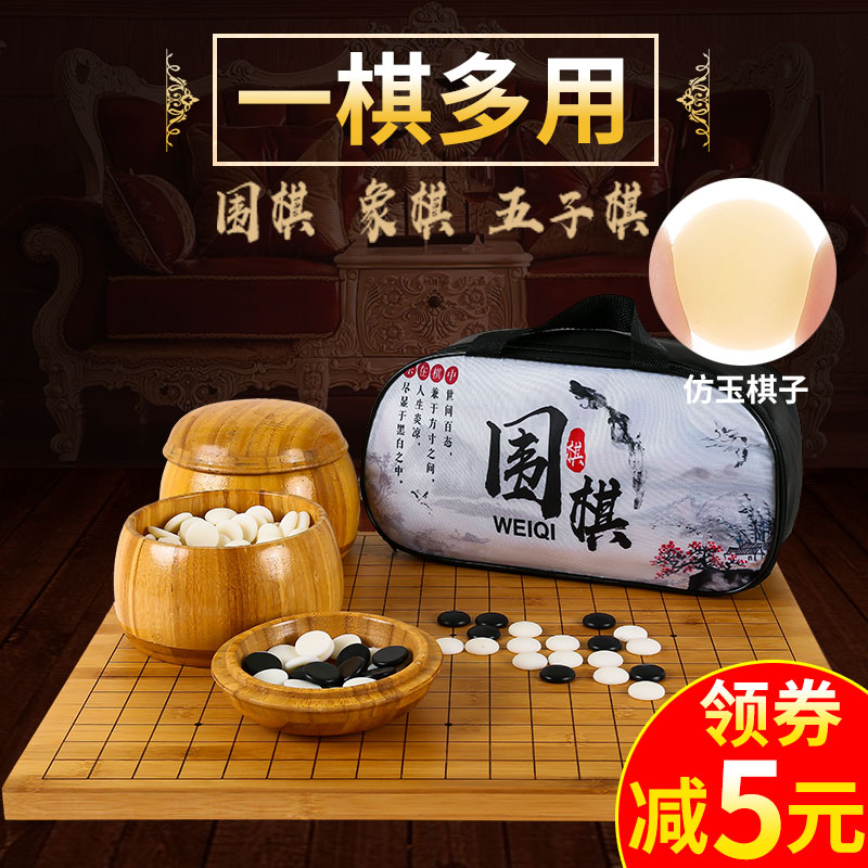 双面棋盘新体验！Bendelass围棋&amp;象棋套装，玩转黑白世界！