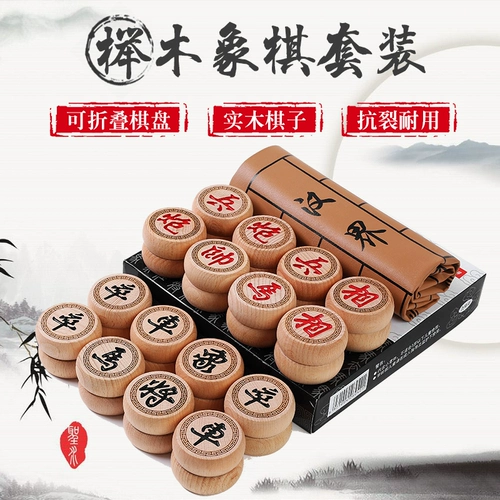 Китайские складные шахматы для школьников из натурального дерева, высококлассный большой деревянный комплект