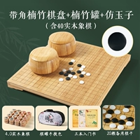 Шахматная доска Nanzhu с углом + nanzhu jar + имитация нефрита + 4,0 шахматы + сумка + книга