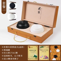 Складная деревянная подарочная коробка+имитация Yuzi+Chess Soul Tank 【Подарок 2 книги и 10 стипендии】