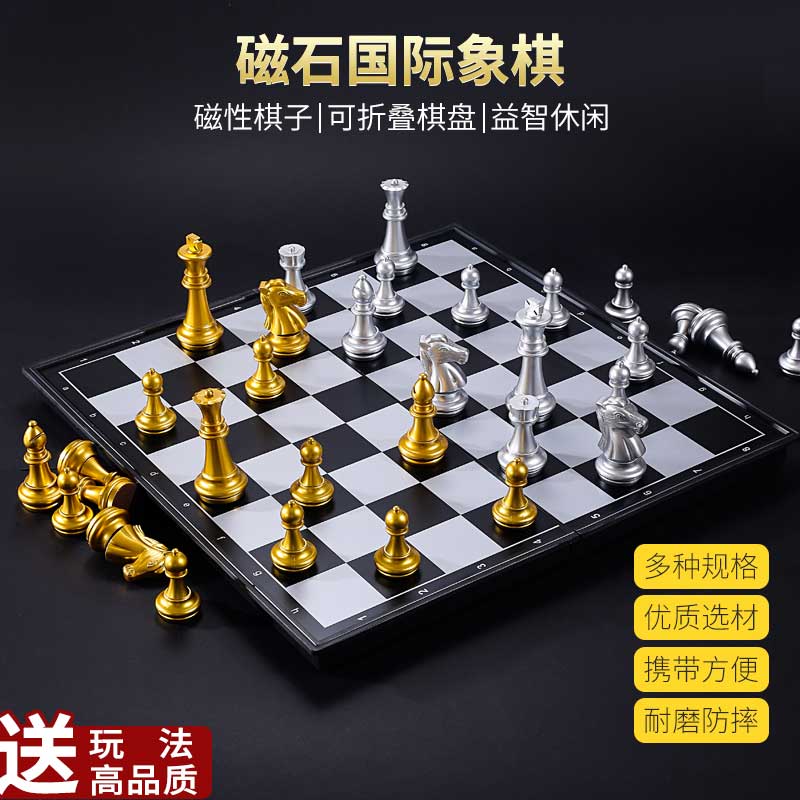 Chess premium game dedicated to large chess board children's elementary school students magnetic portable beginner chess