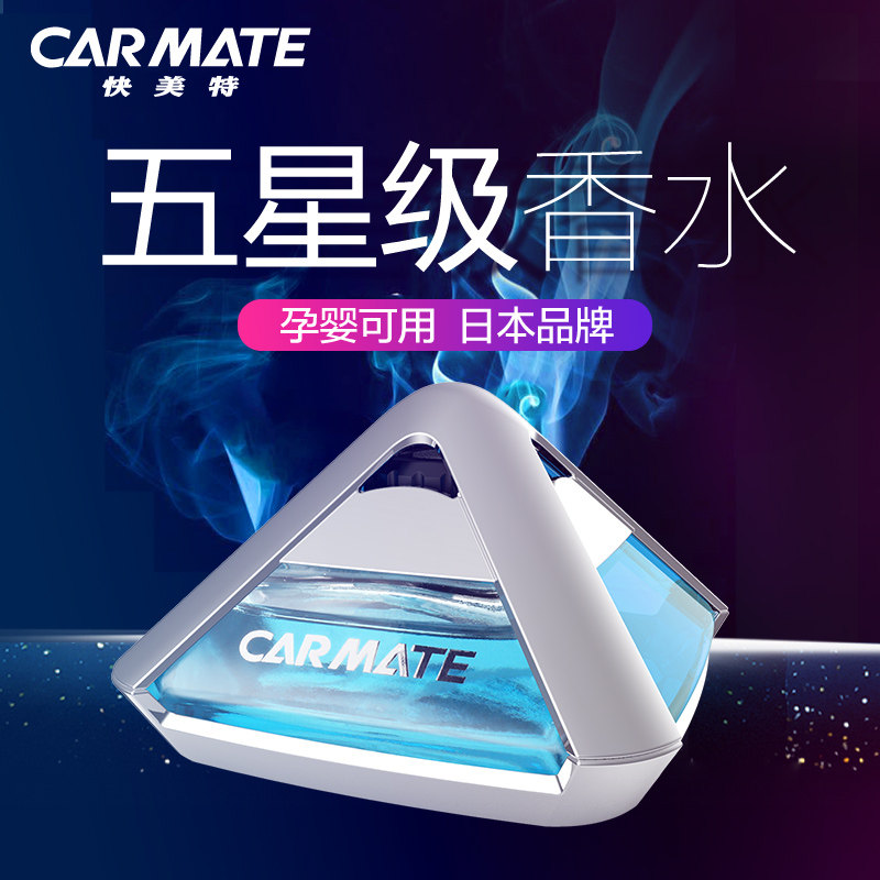 Car perfume car long-lasting light aroma aromatherapy ornaments in-car car fragrance high-end atmosphere ladies and men