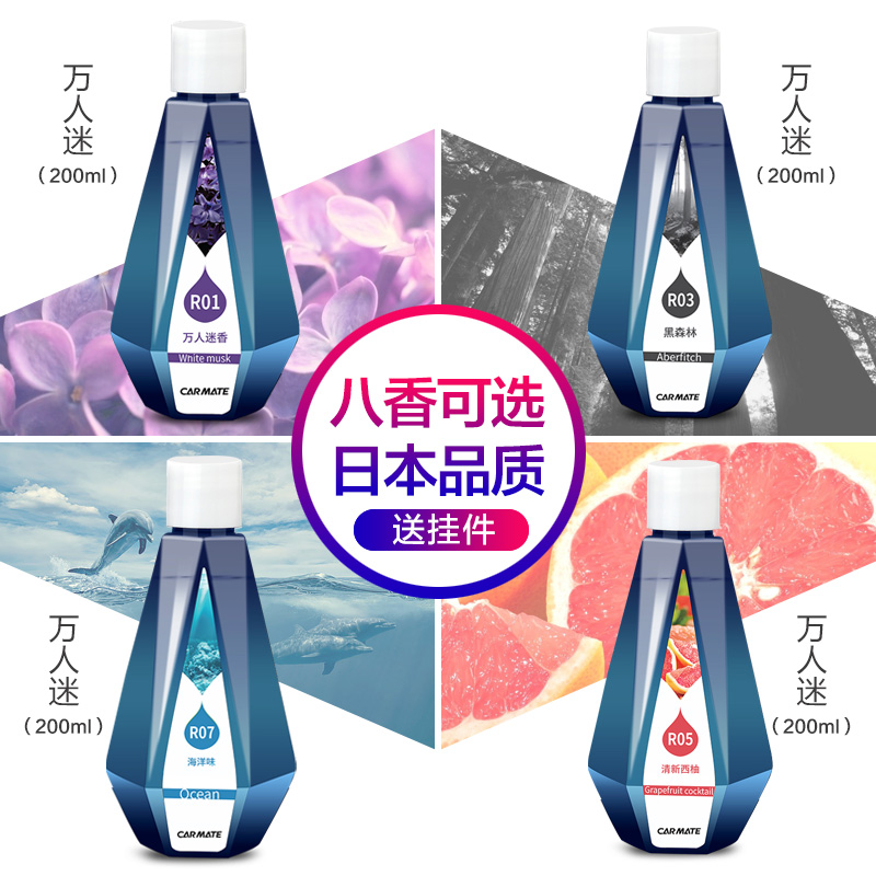 Japan's fast Meite car perfume refill car refill essential oil long-lasting light fragrance men's and women's universal models