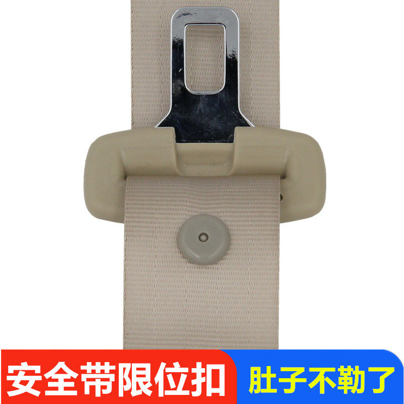 Car seatbelt limiter key positioning fixed button non-slip clip button nail safety plug bayonet
