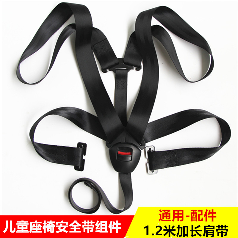 Car child safety seat five-point shoulder strap sheath lock retention device extended snap good kids accessories