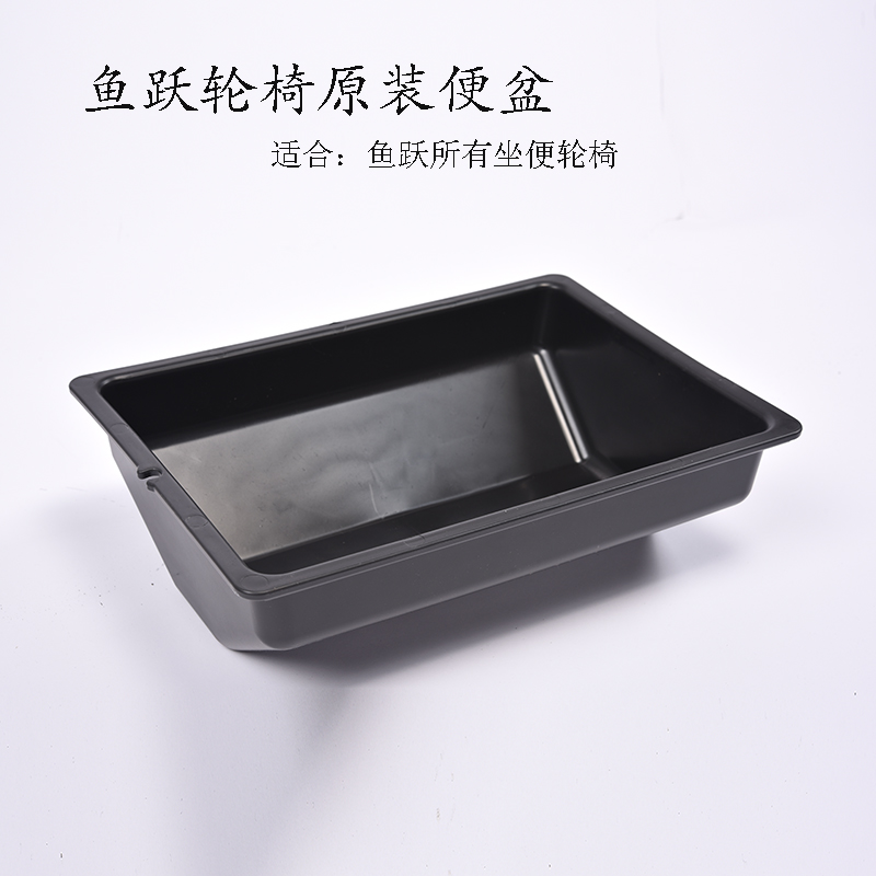 Fish Leapfrog Wheelchair original Toilet Bowl Accessories Plastic Toilet toilet Universal Pee Basin Interstate Wheelchair ABS Pail