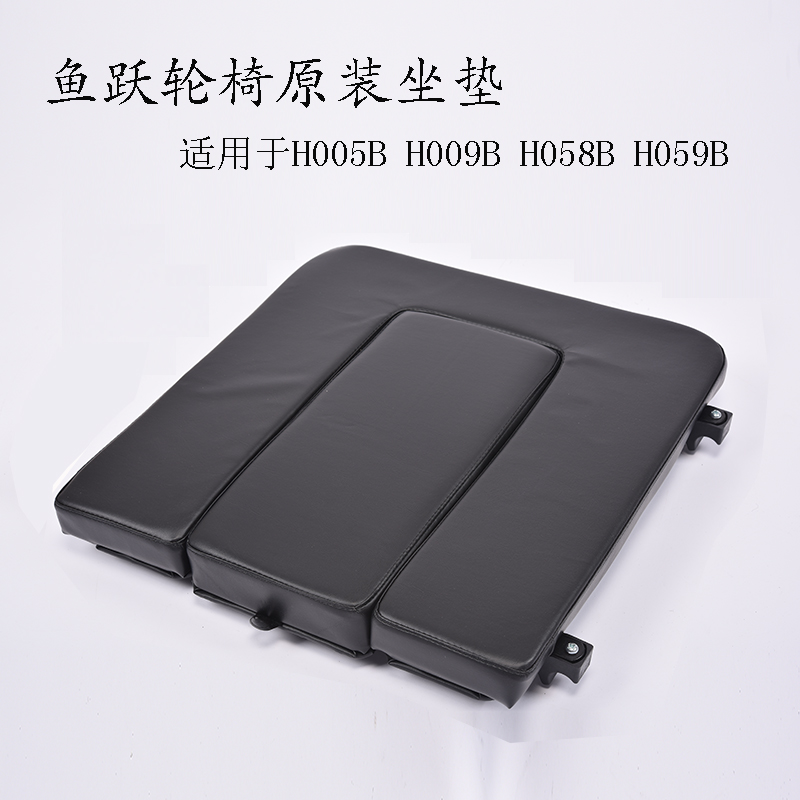 Yuyue wheelchair accessories H005B H009B H058B H059B seat cushion assembly original original toilet