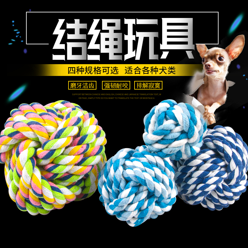 Pet cotton ball toy dog ​​bite-resistant ball toy teeth cleaning cotton rope ball knot ball milk bite-resistant cotton rope toy