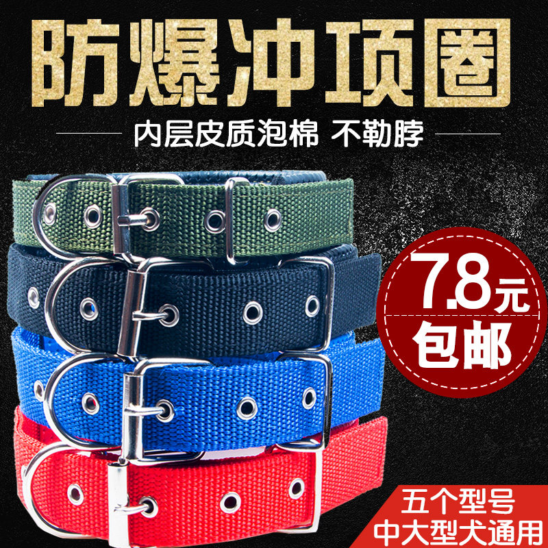 Dog Item Circle Large Dog Nylon Item Circle Gold Mao Pet Neck Ring Large Small And Medium Dog Universal Anti-Strangler Neck