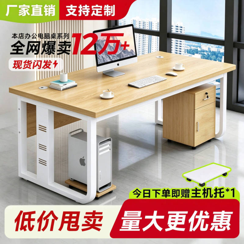 Office Desk, Boss Desk, Modern Simple Desktop Computer Desk with Storage Drawer, Single-Person Office Staff Desk Office Desk, Boss Desk, Modern Simple Desktop Computer Desk with Storage Drawer, Single-Person Office Staff Desk