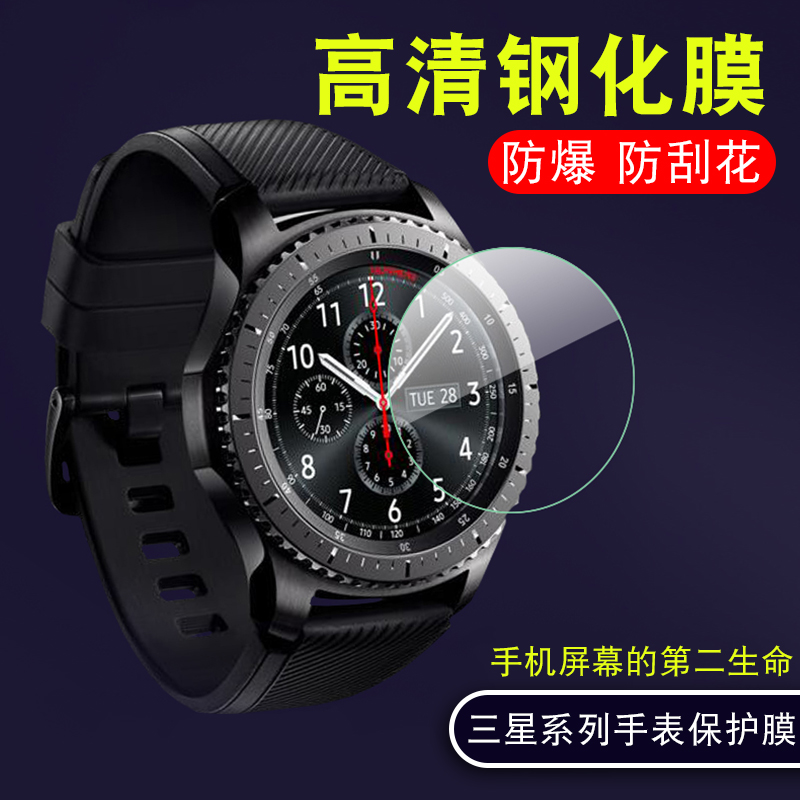 Samsung Gear s3 tempered film watch Galaxy watch film sport watch film Gear s4 film 42mm tempered film s2 sports watch full screen glass anti