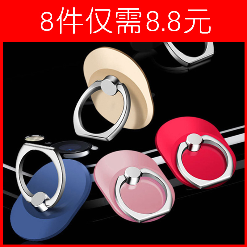 Mobile phone protection shell ring buckle mobile phone ring finger button mobile phone ring buckle applicable Huawei mobile phone frame ring desktop bracket live bracket buckle type mobile phone ring finger buckle male and female lazy phone frame