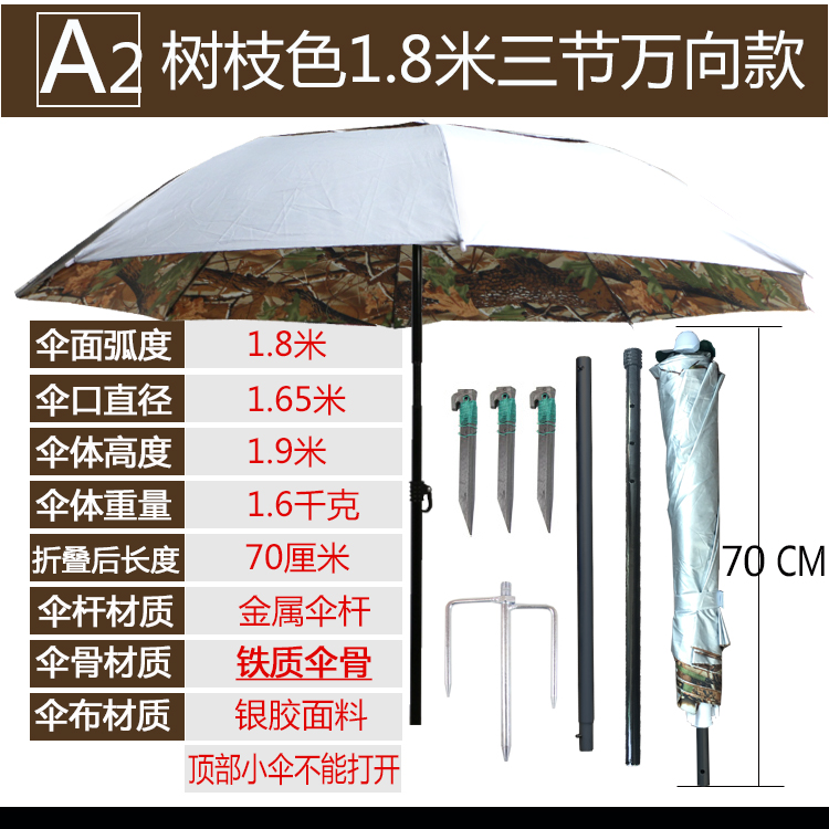 New fishing umbrella Big fishing umbrella Universal thick windproof rainproof sunshade sunscreen special large vinyl table fishing umbrella