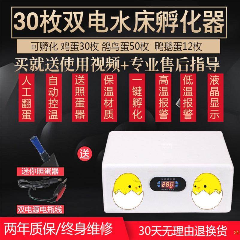 Hatching machine Automatic household incubator Chicken small chicken machine Duck egg hatching machine Goose egg incubator