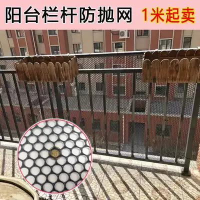 Black balcony flat grid Children's safety stair protection net Household anti-cat anti-fall net Plastic safety net window sealing net