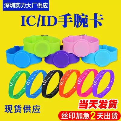 Customized IC wrist card RFID smart wrist watch card ID sauna bath hand card swimming F08 chip