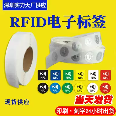 Manufacturer customized IC high frequency electronic tag RFID electronic tag anti-metal sticker NFC 213