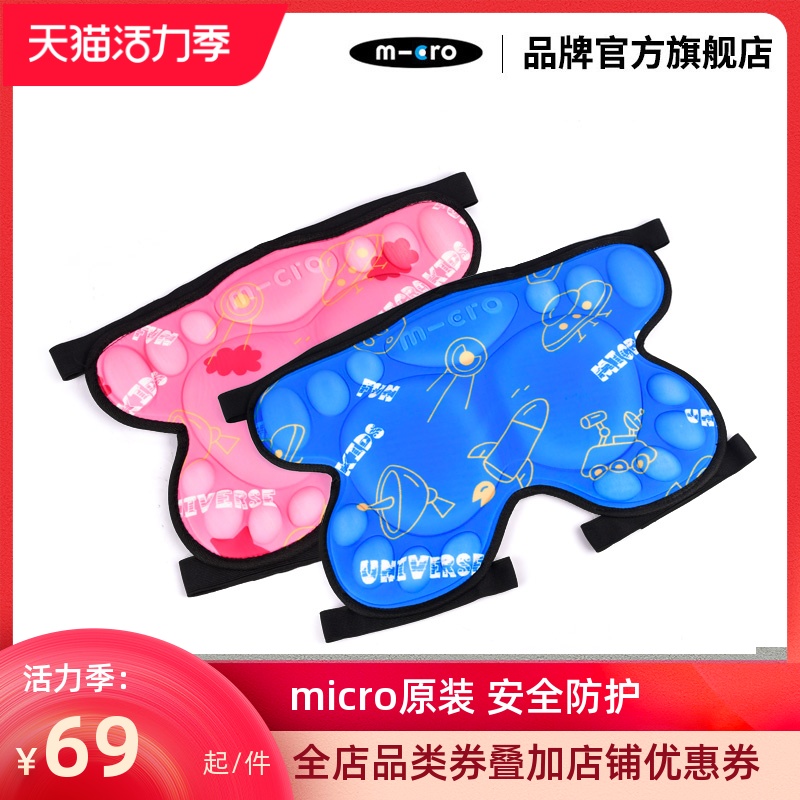 Swiss micro Children's roller skating hip protection pants Figure skating ski hip protection skating real ice ass pad