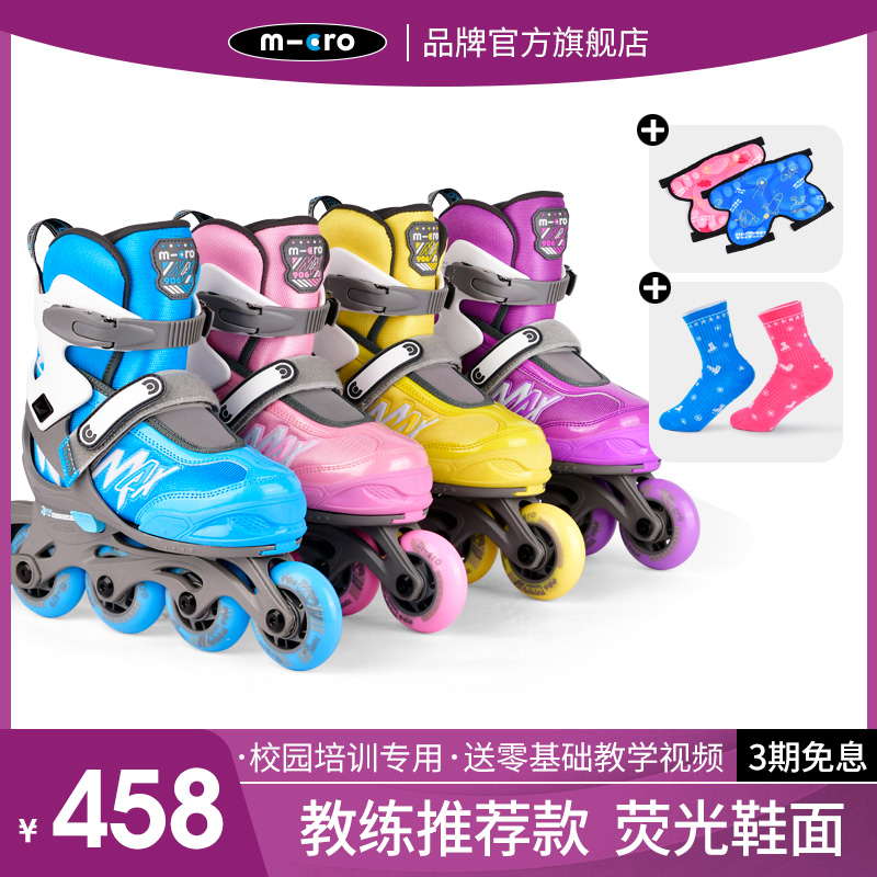 Swiss micromagoo skates kids full set beginners boys and girls adjustable roller skates 906max