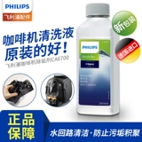 Philips Cheper Cleaner Cleangag Agent Roliding CA6700/HD7432/7901/EP3146/1221