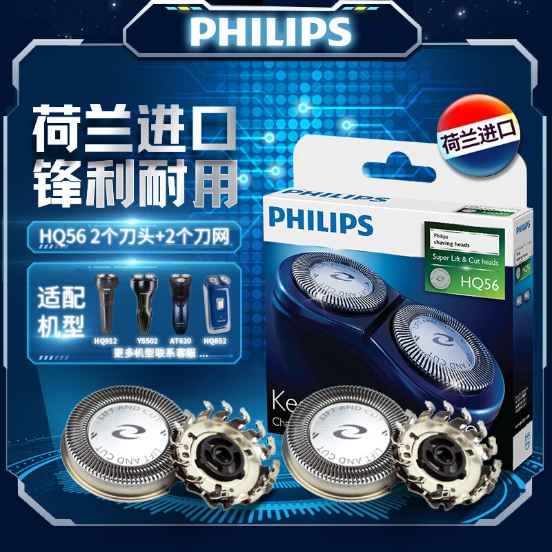Philips Shave Cutter Head Sheet Double HQ56 for HQ30 46851852888912916 Original dress